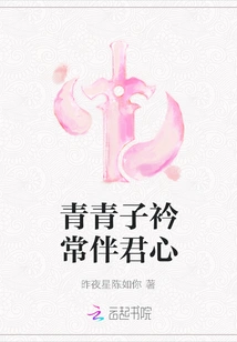 Qingqing Zijin is Always with Your Heart