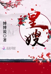 Emperor's Sister-in-law