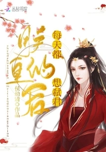 My Queen Wants to Kill the King Every Day