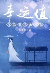 Lucky Miaomiao is Cultivating Immortality in Xianyu