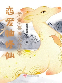 Beginner's Edition of Practical Guide to Love Brain Cultivation