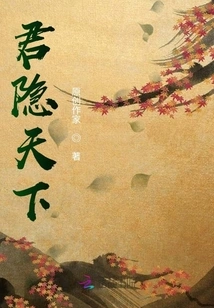 You Hide in the World