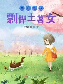 Fierce Indigenous Women in the 1980s