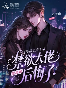 Five Years after the Cold War, the Abstinent Man Regretted Filing for Divorce