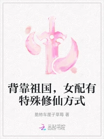 With the Motherland Behind Her, Female Partners Have a Special Way of Cultivating Immortality