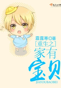 There is a Baby in the Rebirth Home