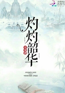 The Burning Youth Will Live up to You