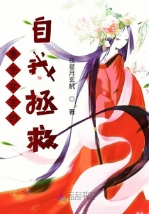 The Self-salvation of the Reborn Heroine