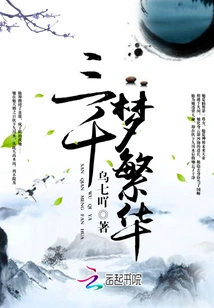 Three Thousand Dreams of Prosperity