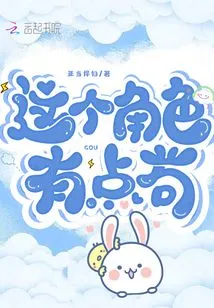 This Character is a Bit Stubborn