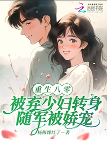 80: the Abandoned Young Woman Turned to Join the Army and Was Pampered