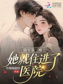 On Her First Night with the Army, She Was Admitted to the Hospital