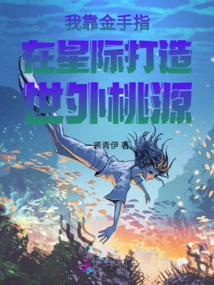 I Rely on Golden Fingers to Spread Culture