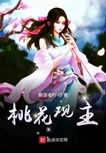 Peach Blossom Viewer