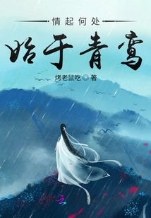 Where Does Love Start? it Starts from Qingluan