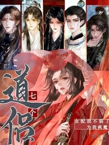 The Female Supporting Role is so Vicious! Seven Taoist Couples Fight over Each Other