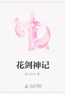 The Legend of the Foil Sword God