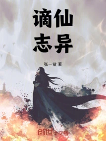 Exiled Immortal Zhiyi