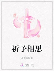 Praying for Lovesickness