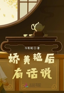 The Charming Queen Has Something to Say