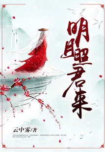 The Bright Moon Shines on You