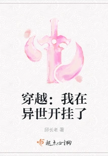 Time Travel: I Cheated in Another World