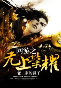 The Supreme Glory of Online Games