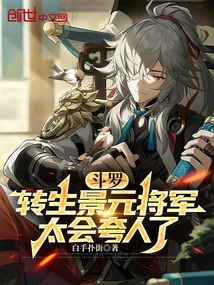 Douluo: the Reincarnated General Jingyuan is so Good at Praising Others