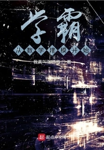 Top Academics Start with Mathematical Modeling