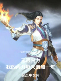 Infinite Internal Strength: My Internal Strength Increases for One Year Every Day