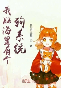 I Have a Dog System in My Mind