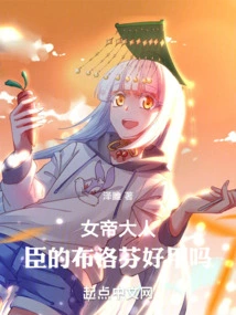 Your Majesty, is the Ibuprofen Good for You?