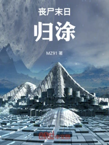 Zombie Apocalypse: Guitu