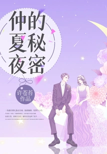 Midsummer Night's Secret