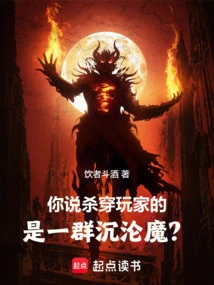 You Said it Was a Group of Fallen Demons That Killed the Players?