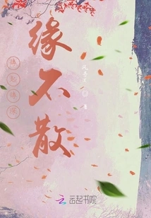 Dependent Origin, Deep Dependence, Lasting Relationship