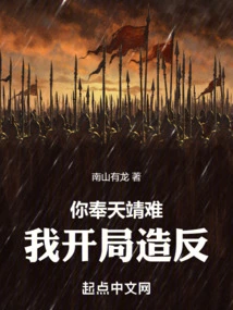 You Offer Peace to Heaven, but I Start a Rebellion