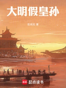 Fake Emperor Grandson of Ming Dynasty