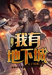 One Piece: I Have a Dungeon