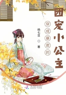 Dressed as the Tyrant's Beloved Little Princess