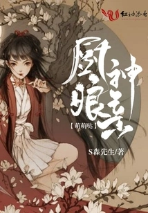 The Goddess of Cooking is Adorable