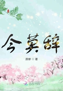 Don't Say Goodbye Now