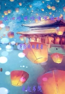 Only Han Ye Knows Your Heart