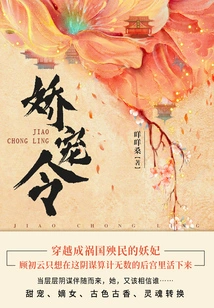 Pampering Order (volume 3)