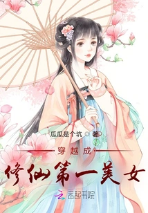 Travel Through Time and Become the Most Beautiful Woman Who Cultivates Immortality