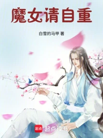 Witch, Please Respect Yourself!