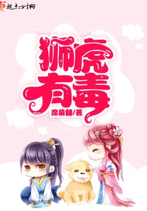 Ligers Are Poisonous