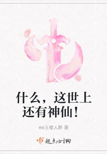 What, There Are Gods in This World!