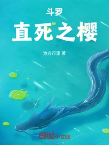 Douluo: Sakura of Death