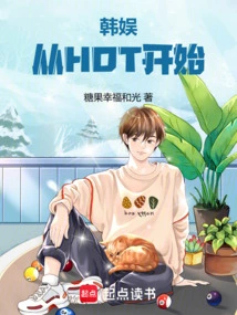 Korean Entertainment, Starting from Hot